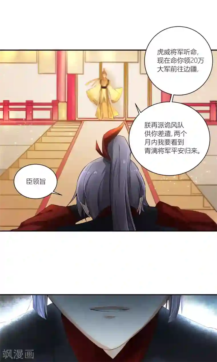 元气少女俏将军第57话 巧夺灵药有一招