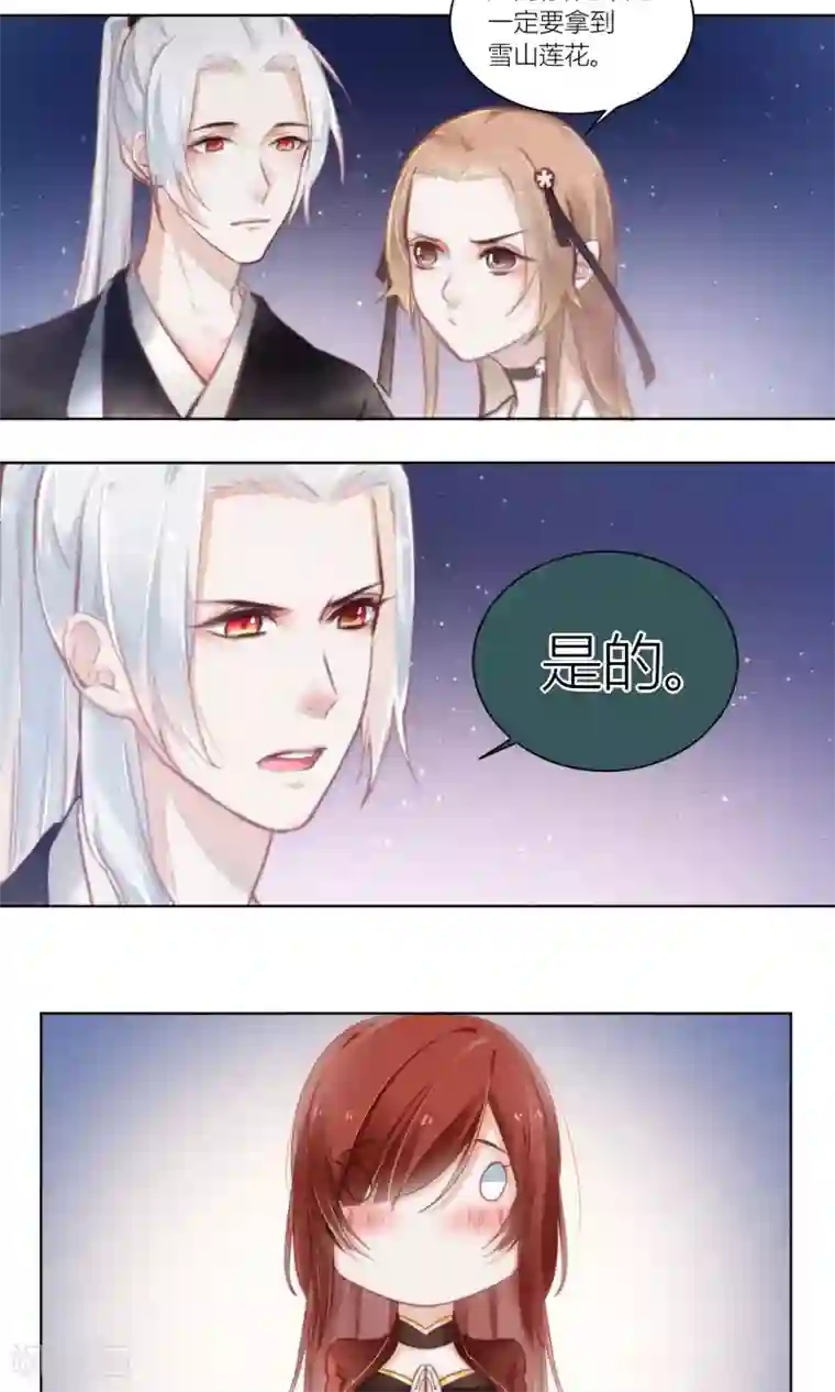 元气少女俏将军第57话 巧夺灵药有一招