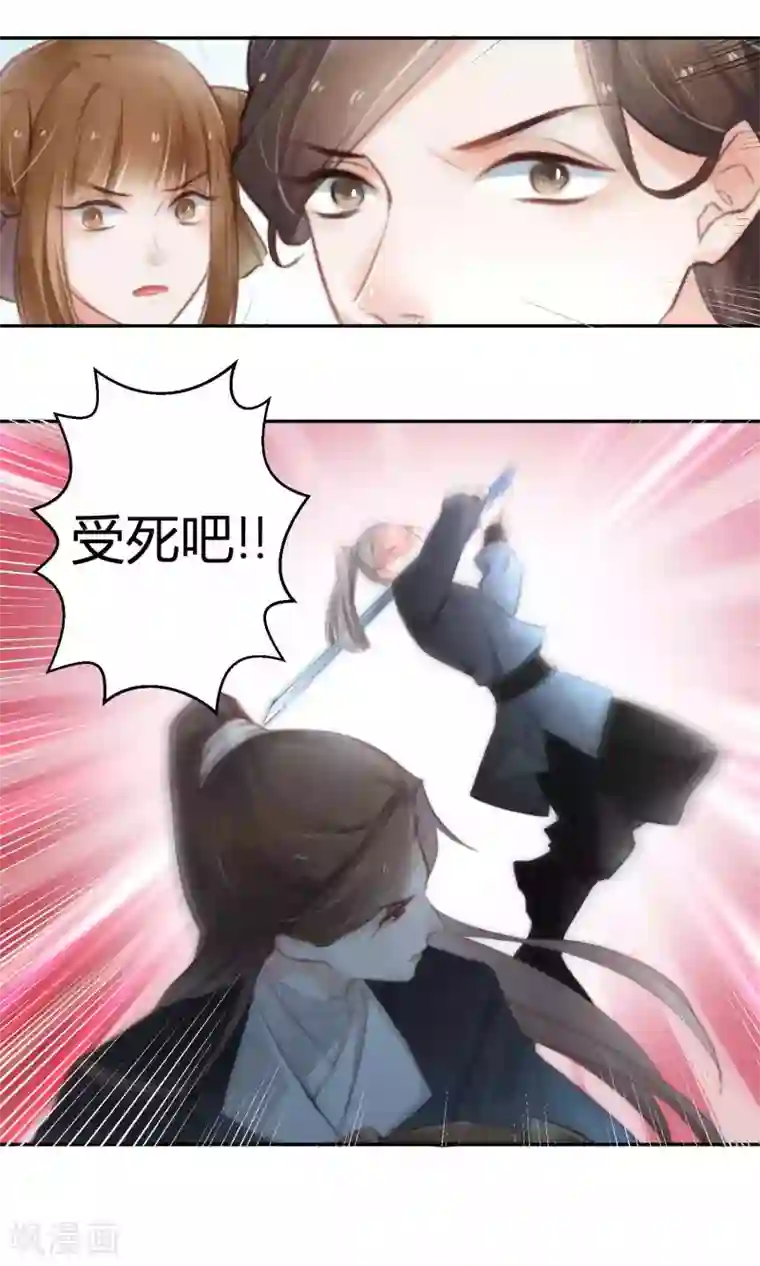 元气少女俏将军第58话 云桃出现替挡刀