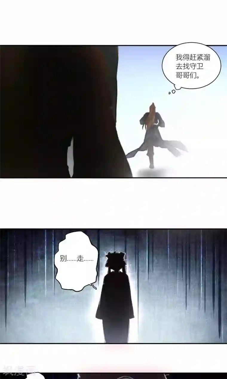 元气少女俏将军第58话 云桃出现替挡刀