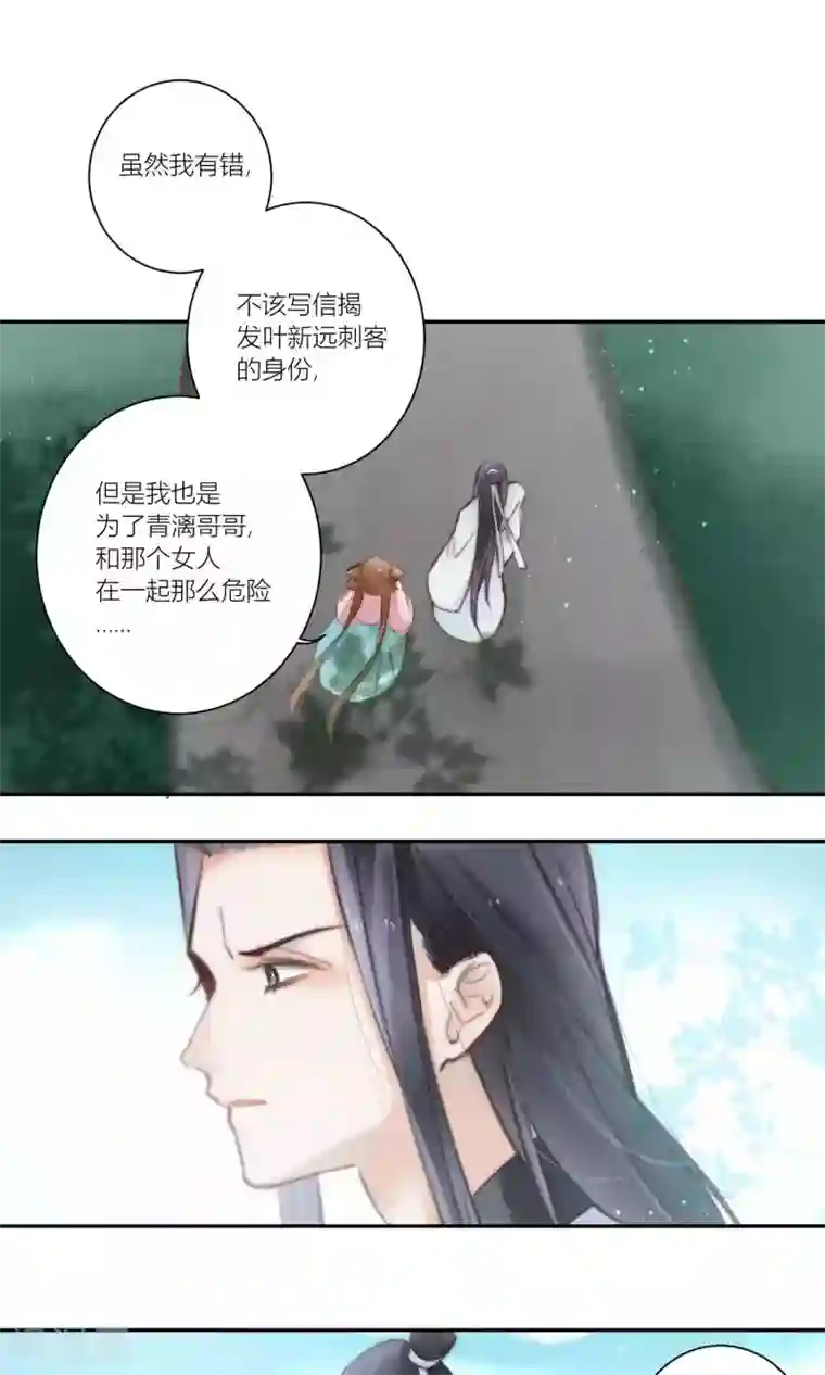 元气少女俏将军第58话 云桃出现替挡刀