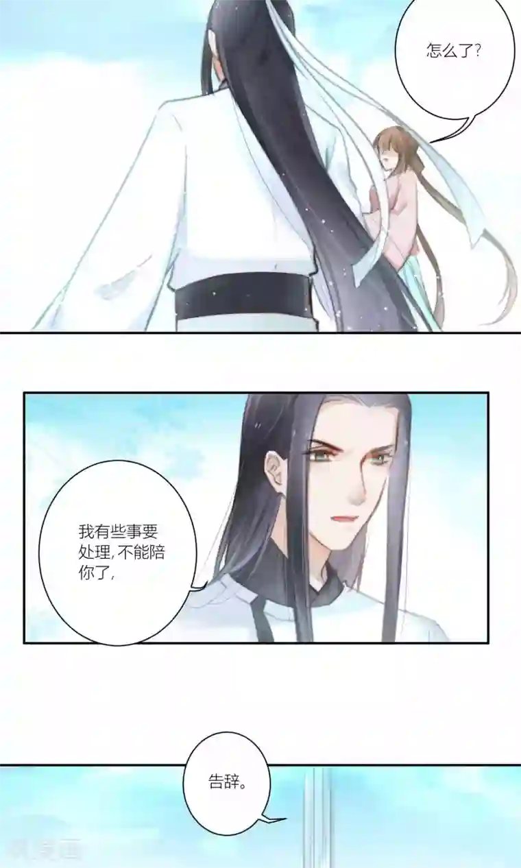 元气少女俏将军第58话 云桃出现替挡刀