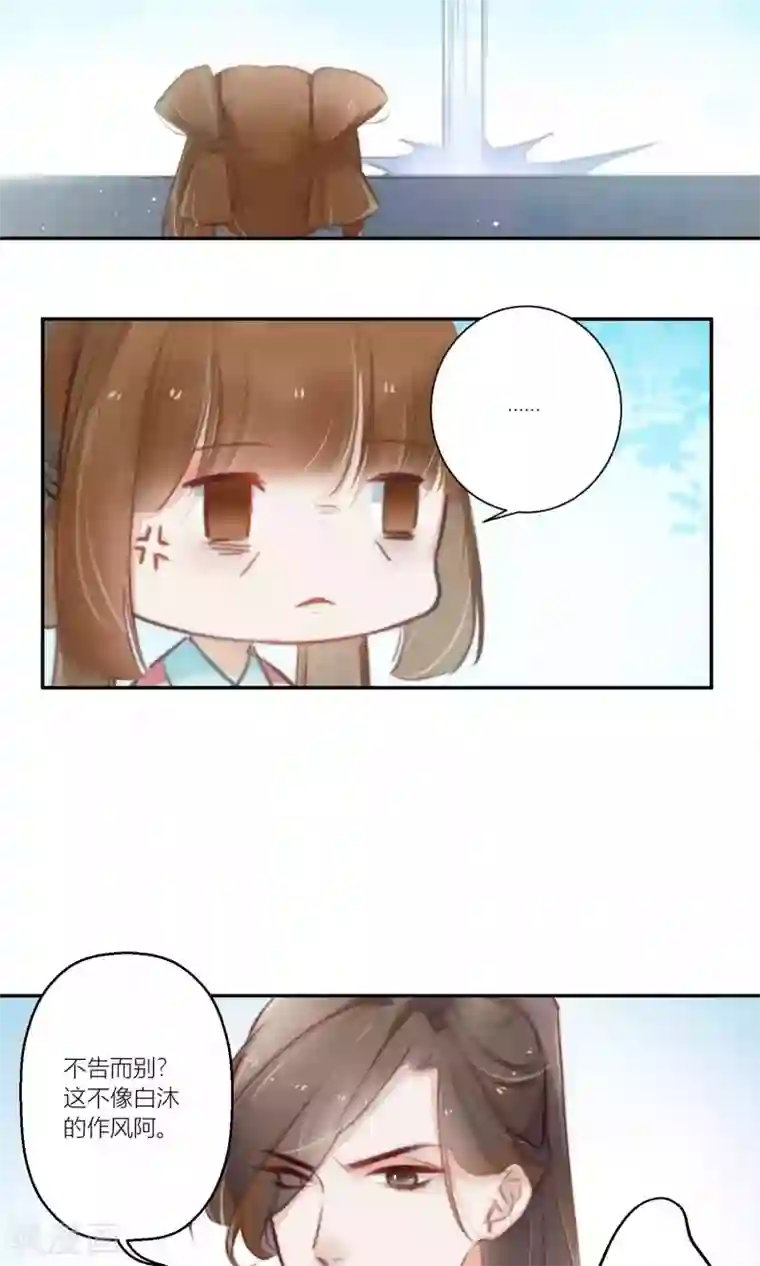 元气少女俏将军第58话 云桃出现替挡刀