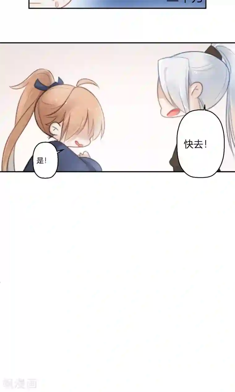 元气少女俏将军第59话 逃离游戏心迫切