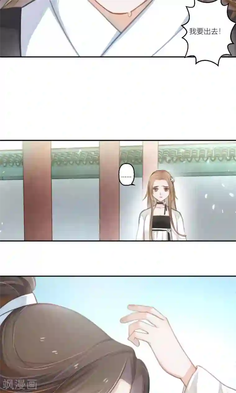 元气少女俏将军第59话 逃离游戏心迫切