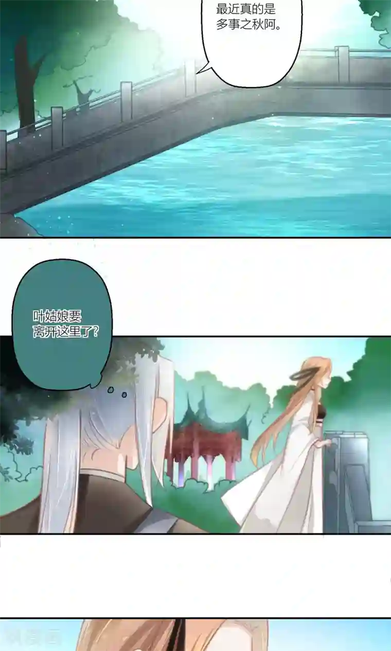 元气少女俏将军第59话 逃离游戏心迫切