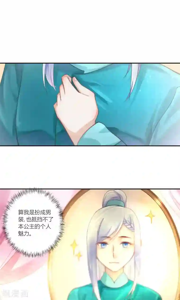 元气少女俏将军第59话 逃离游戏心迫切