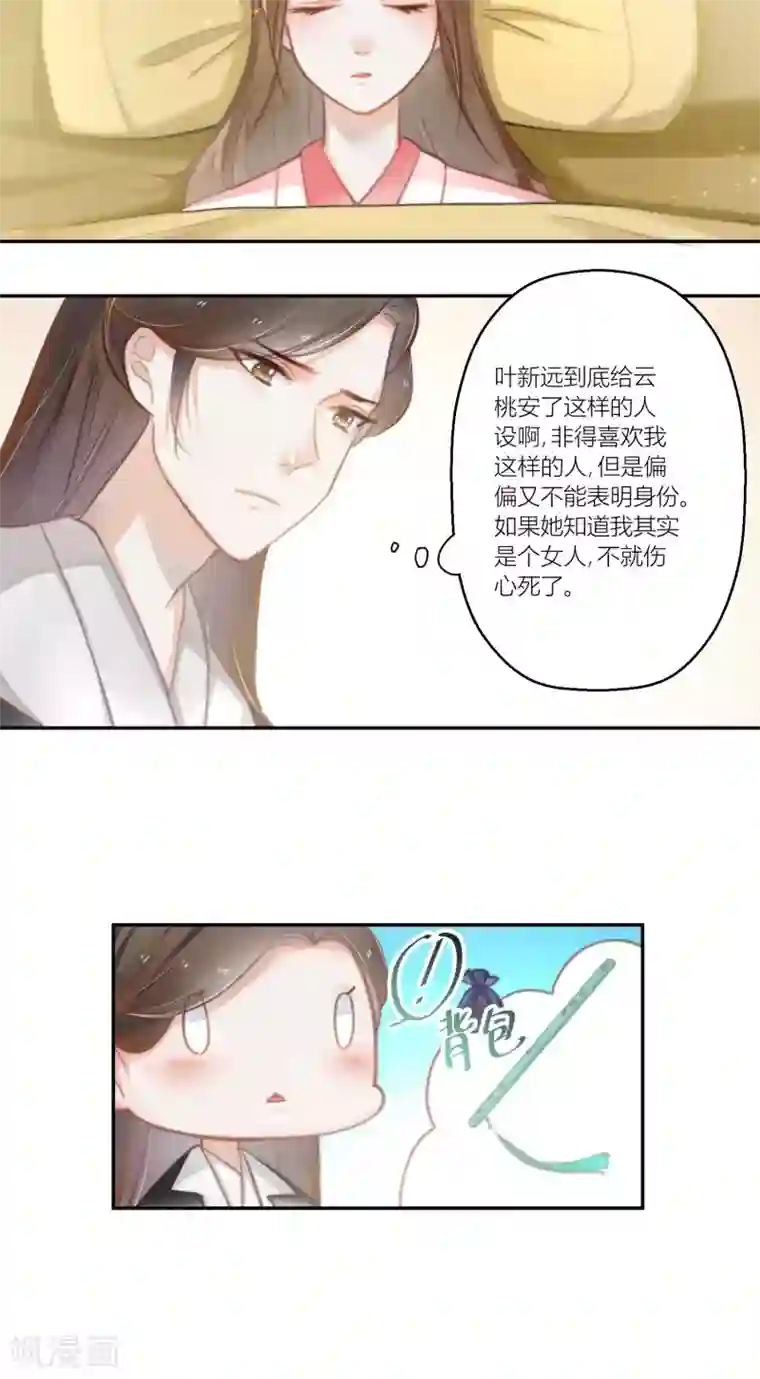 元气少女俏将军第59话 逃离游戏心迫切