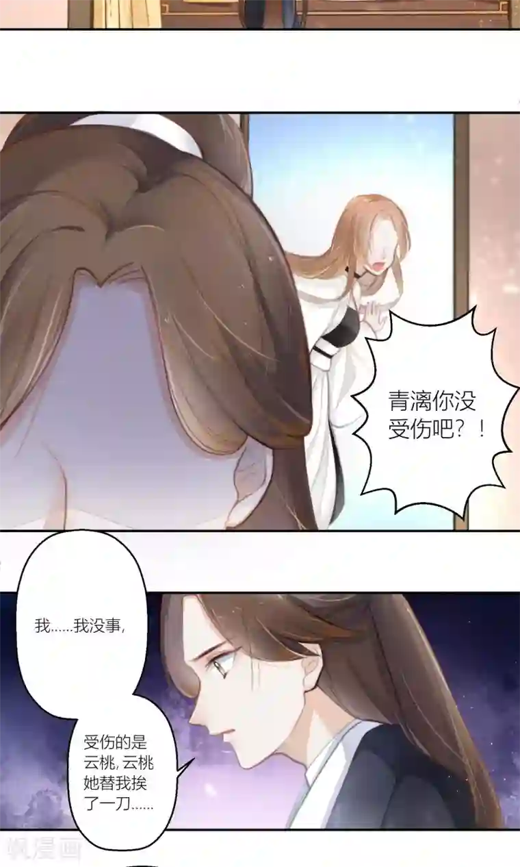 元气少女俏将军第59话 逃离游戏心迫切