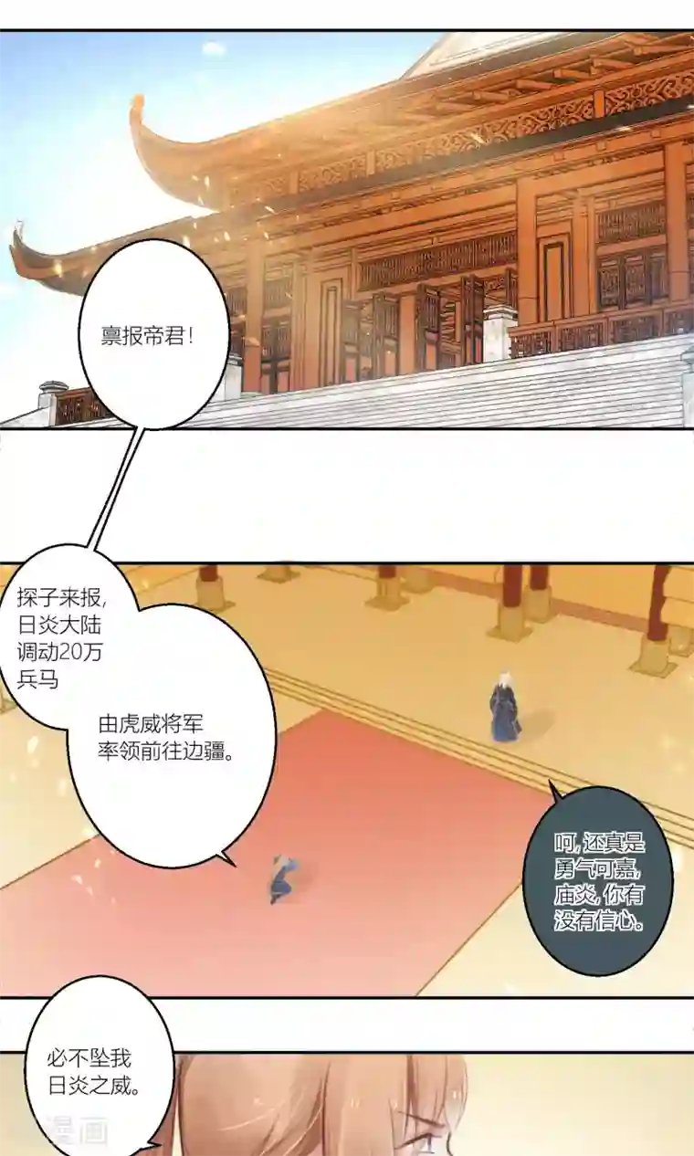 元气少女俏将军第59话 逃离游戏心迫切