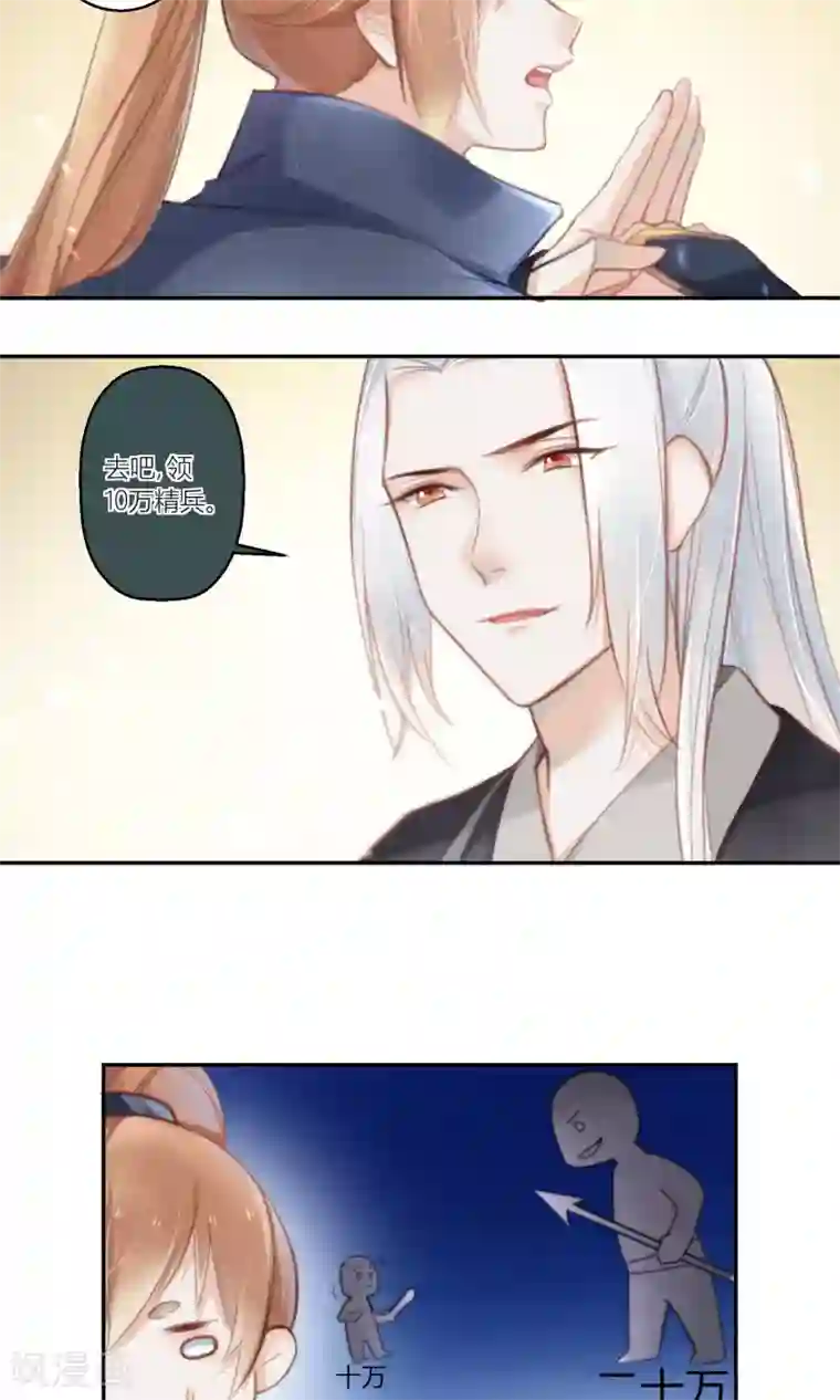 元气少女俏将军第59话 逃离游戏心迫切