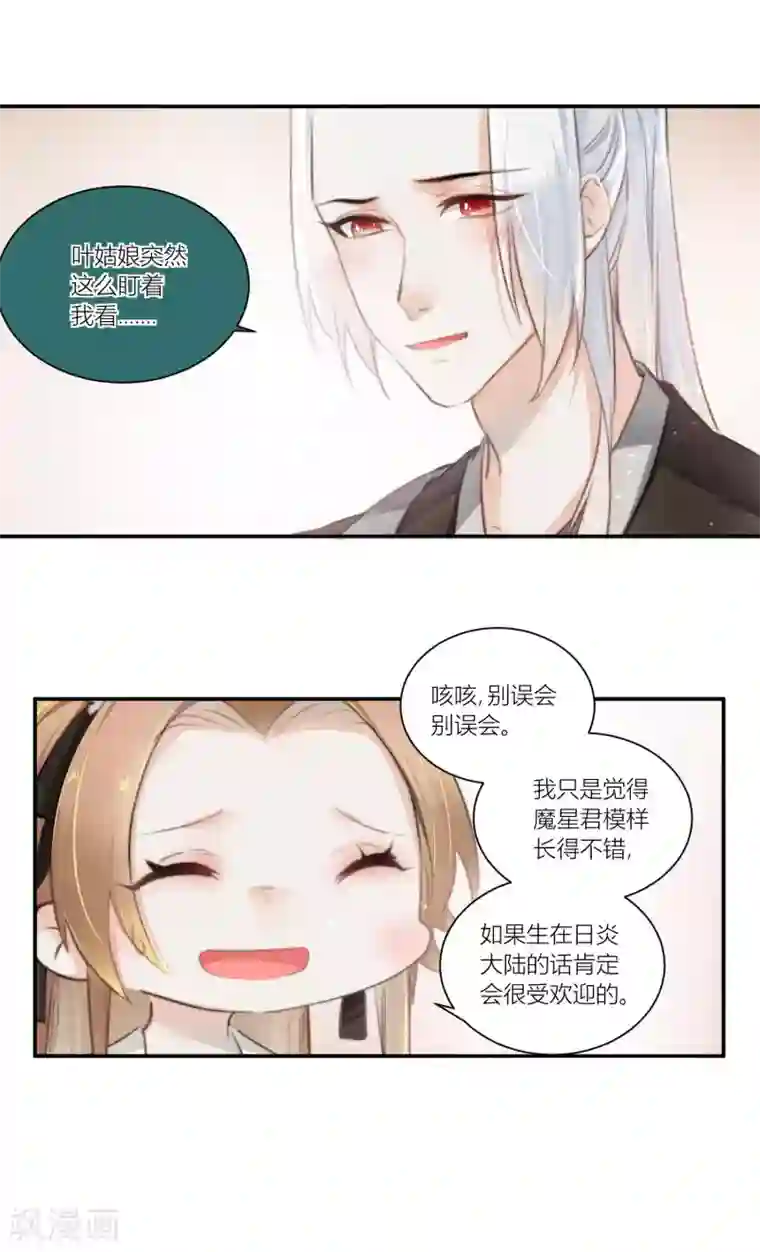 元气少女俏将军最终话 曲罢人散再有缘