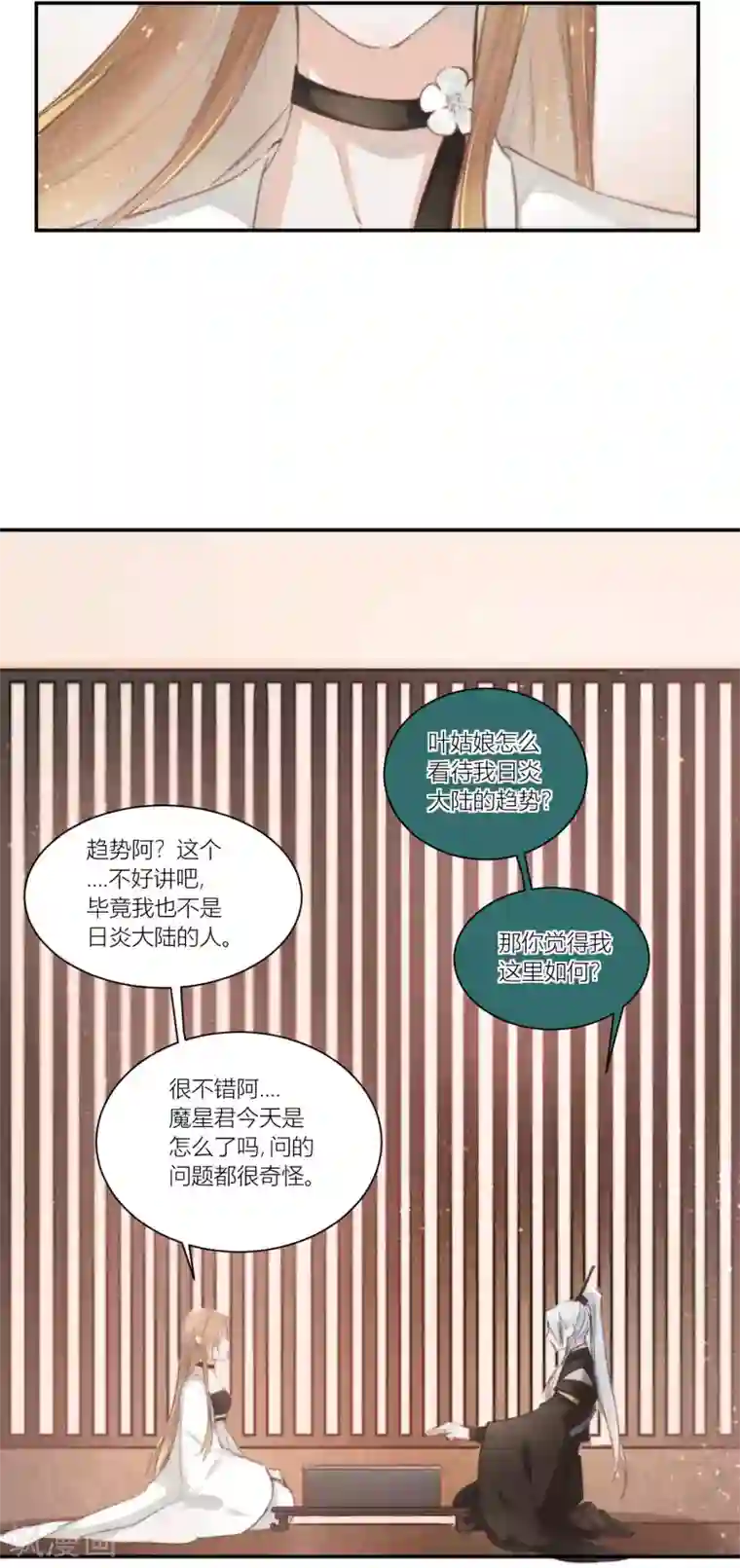 元气少女俏将军最终话 曲罢人散再有缘