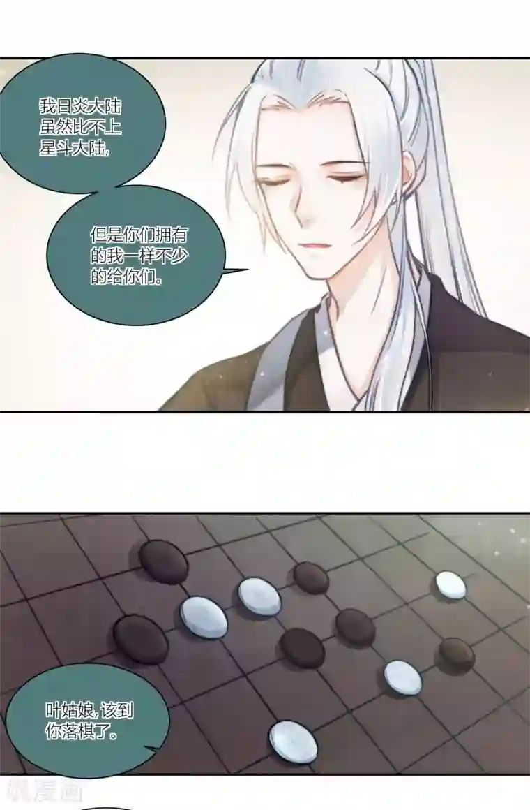 元气少女俏将军最终话 曲罢人散再有缘