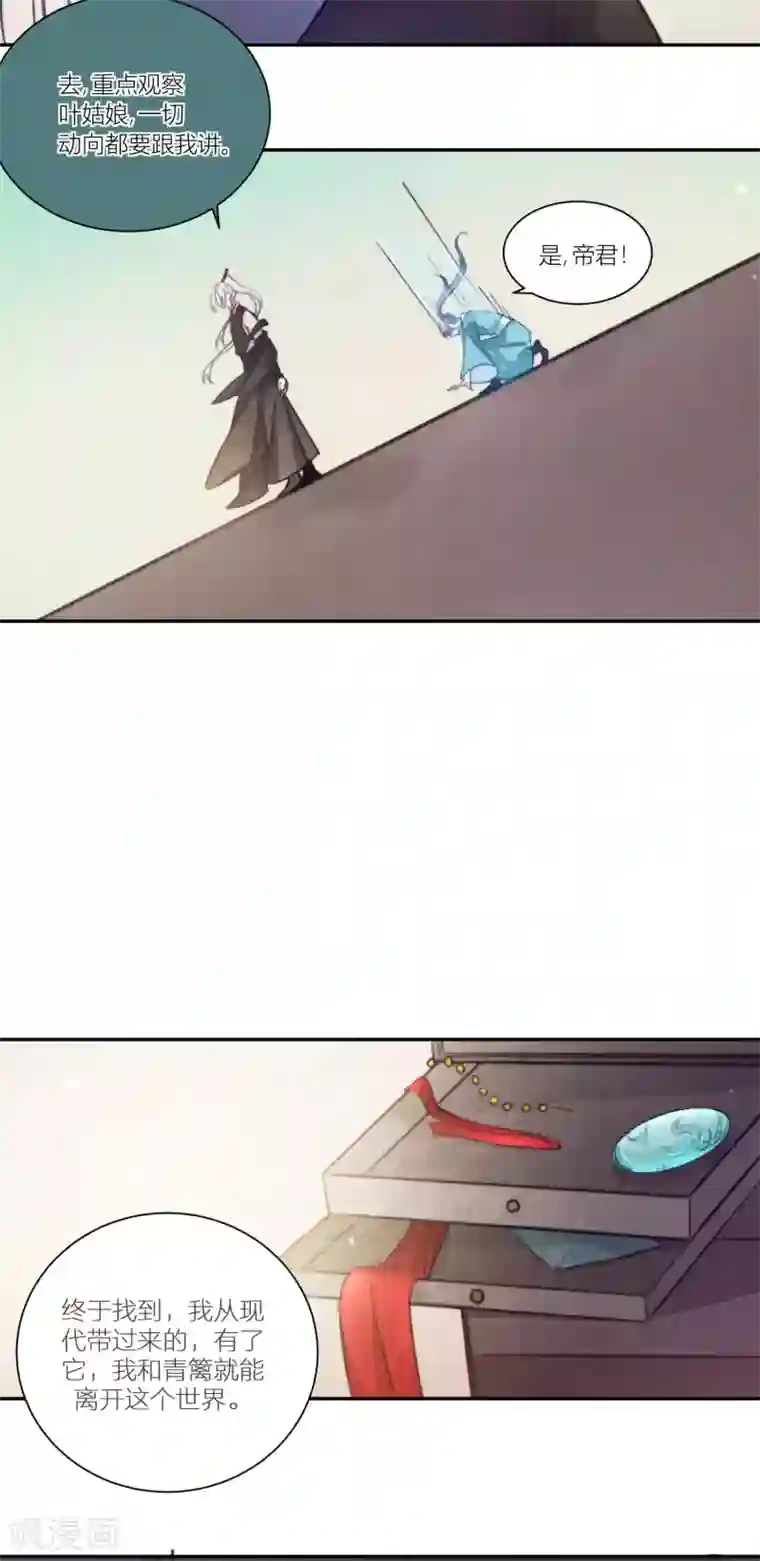 元气少女俏将军最终话 曲罢人散再有缘