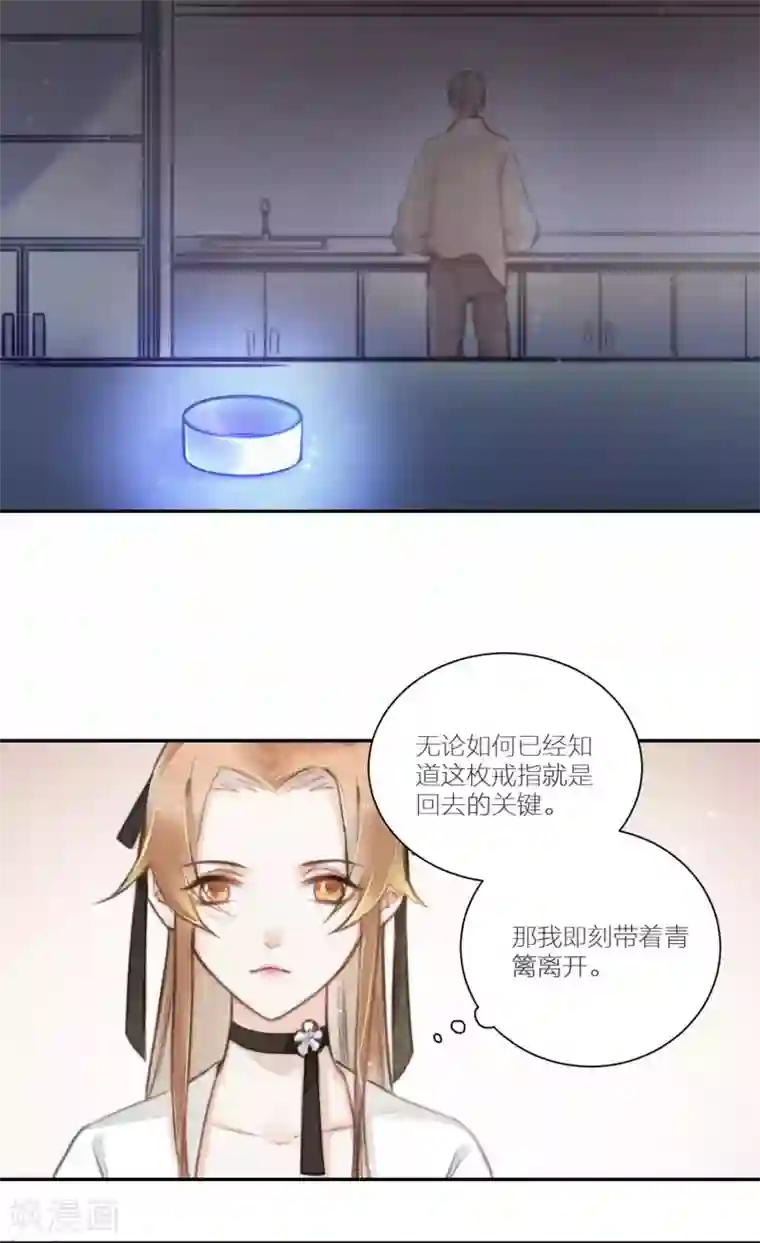 元气少女俏将军最终话 曲罢人散再有缘