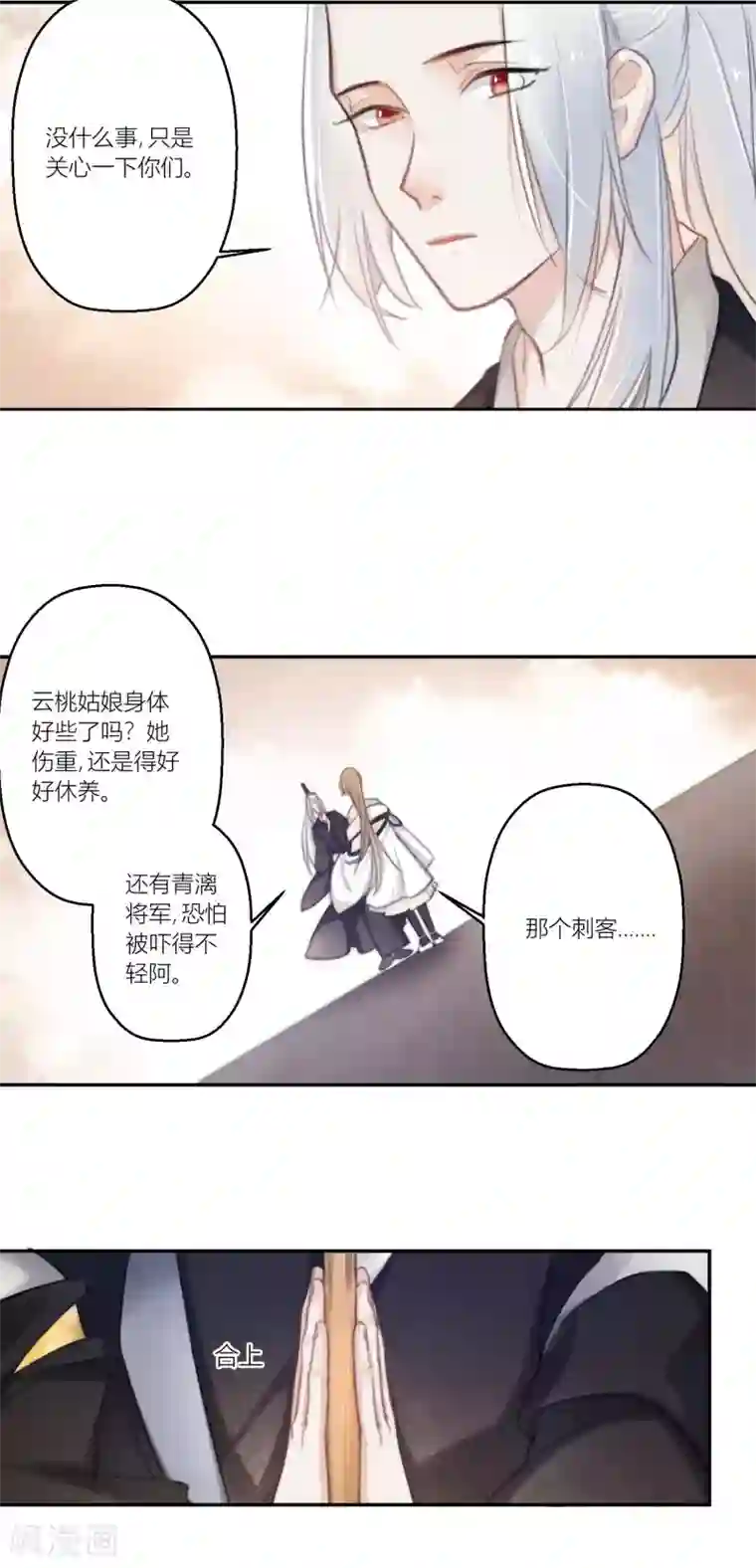 元气少女俏将军最终话 曲罢人散再有缘