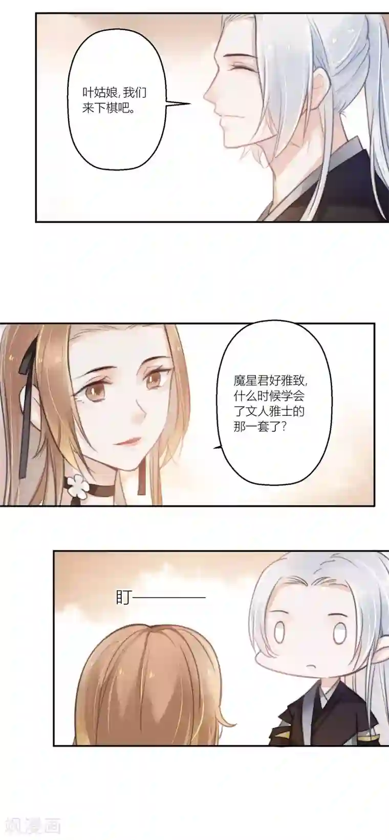 元气少女俏将军最终话 曲罢人散再有缘