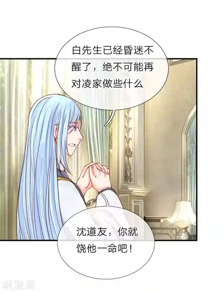 仙尊奶爸当赘婿第48话 修真联盟，上古杀阵