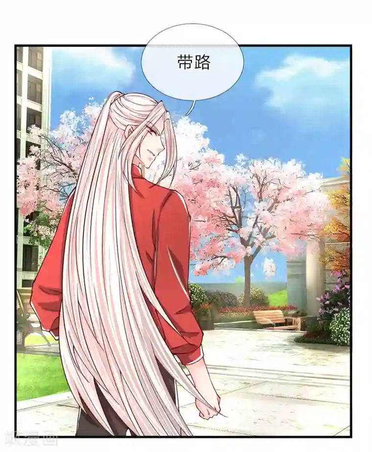 仙尊奶爸当赘婿第48话 修真联盟，上古杀阵