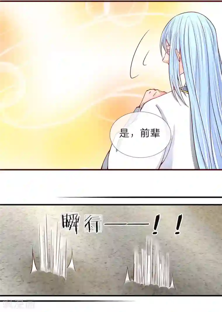 仙尊奶爸当赘婿第48话 修真联盟，上古杀阵