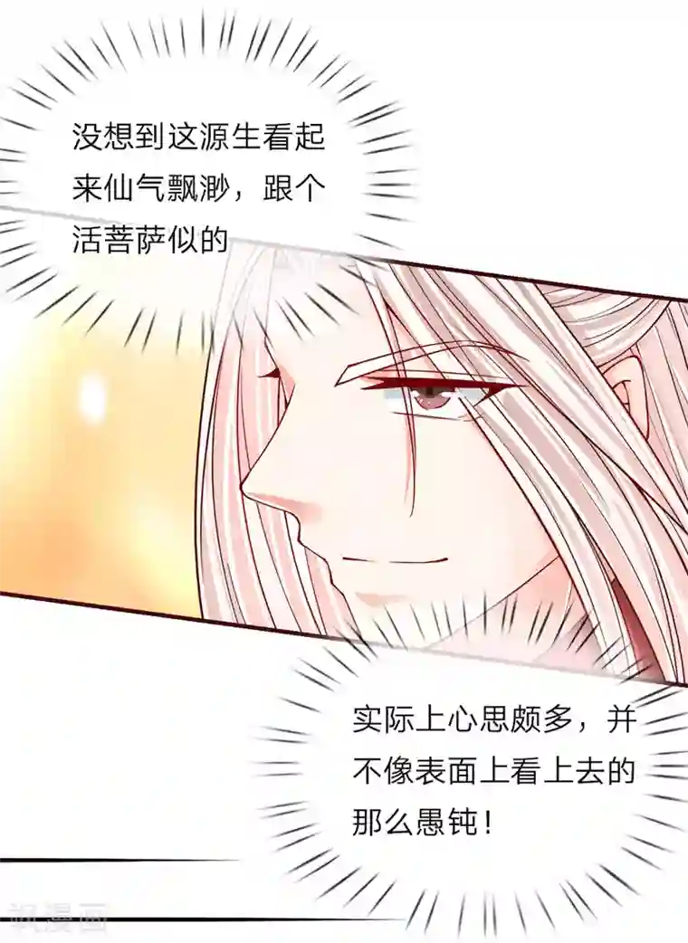 仙尊奶爸当赘婿第48话 修真联盟，上古杀阵