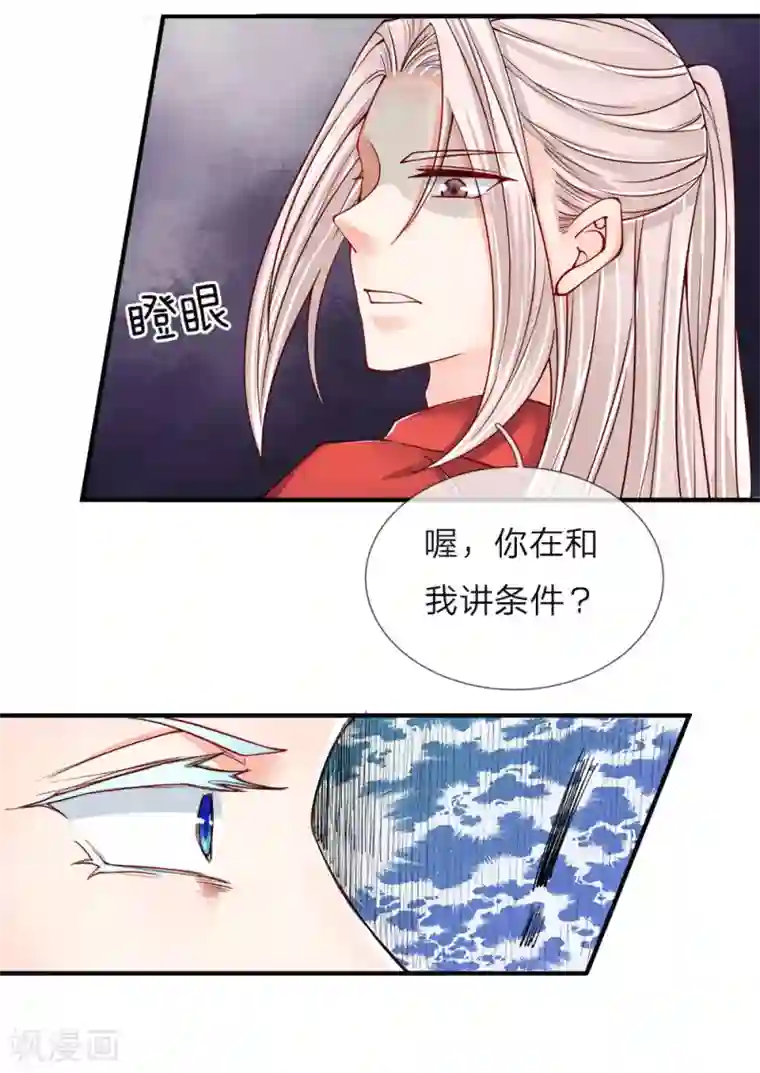 仙尊奶爸当赘婿第48话 修真联盟，上古杀阵