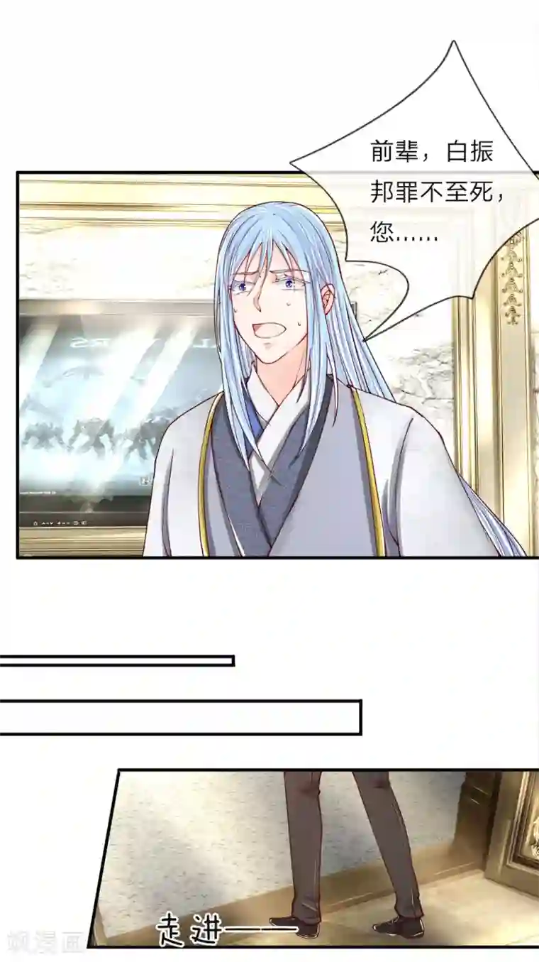 仙尊奶爸当赘婿第48话 修真联盟，上古杀阵