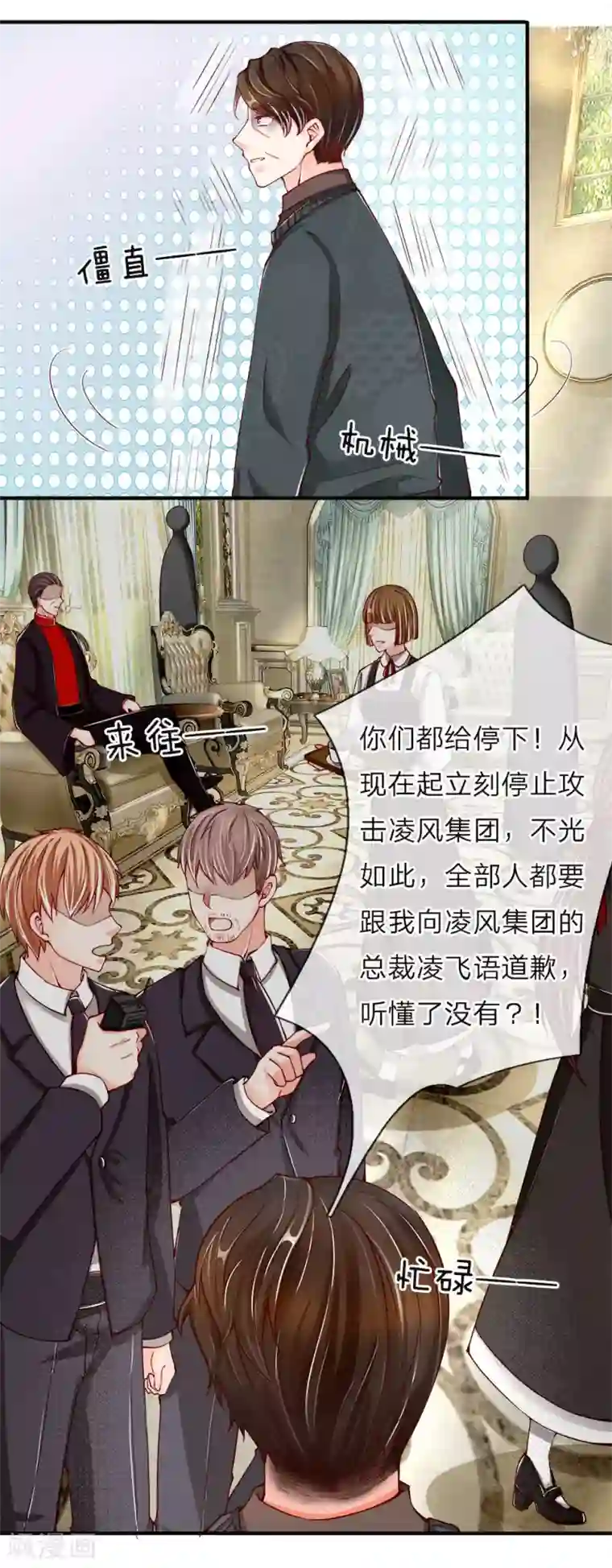 仙尊奶爸当赘婿第48话 修真联盟，上古杀阵