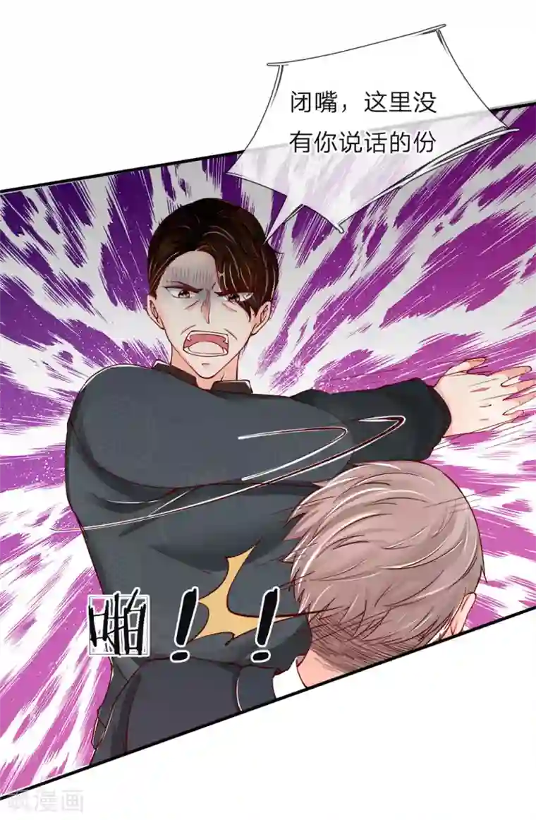 仙尊奶爸当赘婿第48话 修真联盟，上古杀阵