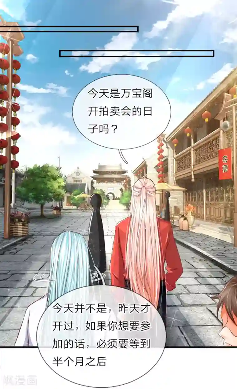仙尊奶爸当赘婿第49话 魔道系统，李清尘现