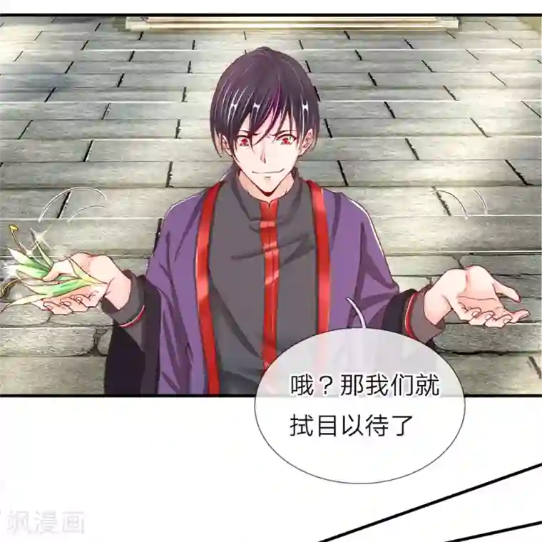 仙尊奶爸当赘婿第50话 障眼之法，也敢造次