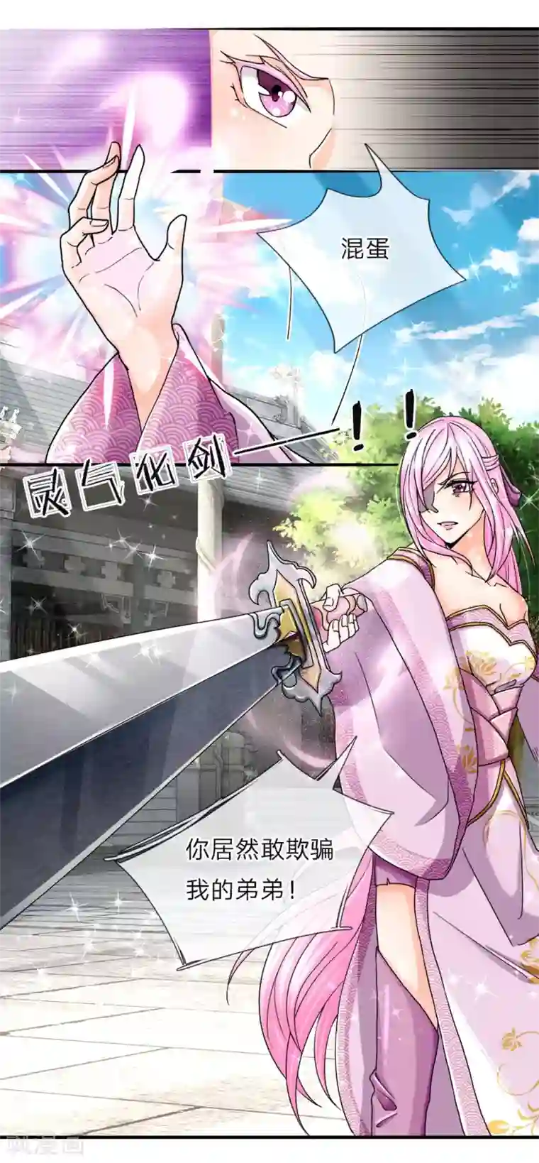 亲胸吻胸摸底刺激视频第51话 惺惺作态，颠倒黑白