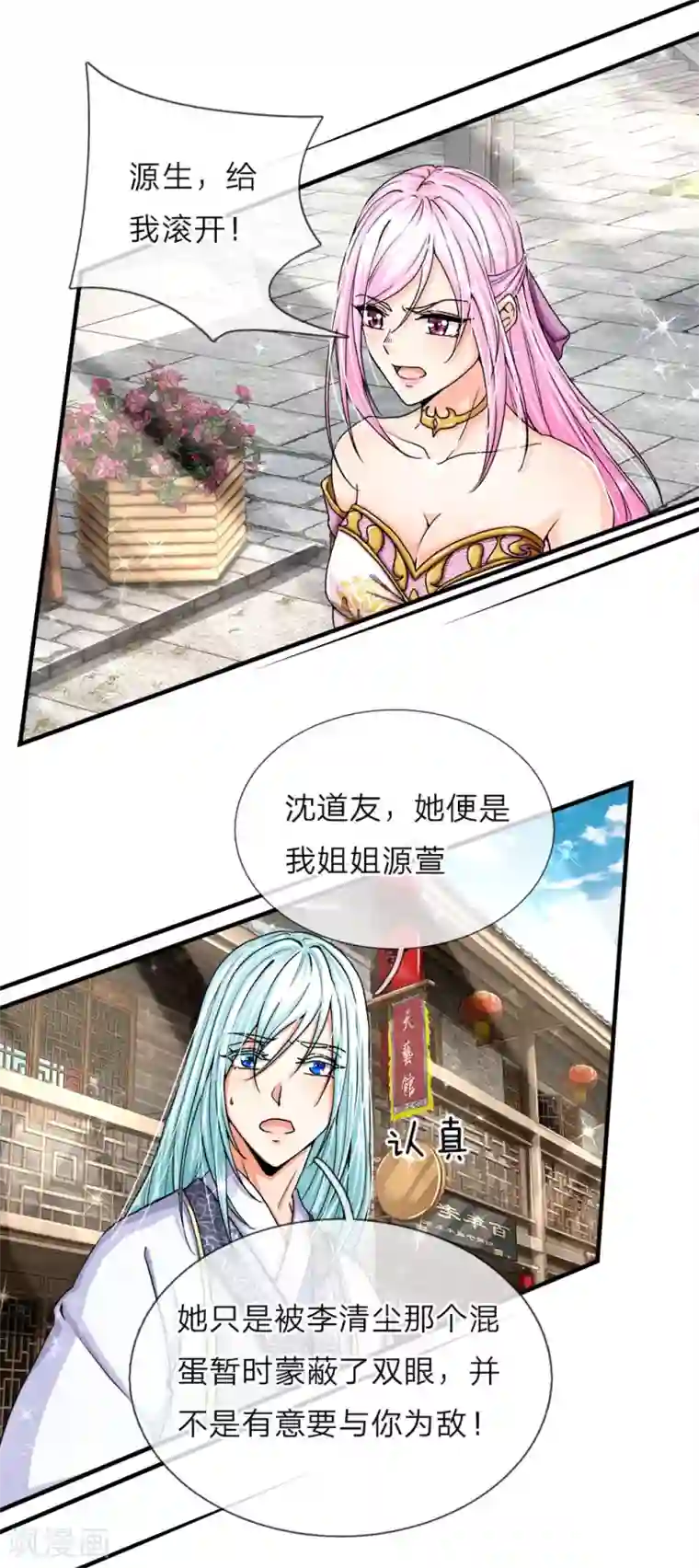 亲胸吻胸摸底刺激视频第51话 惺惺作态，颠倒黑白