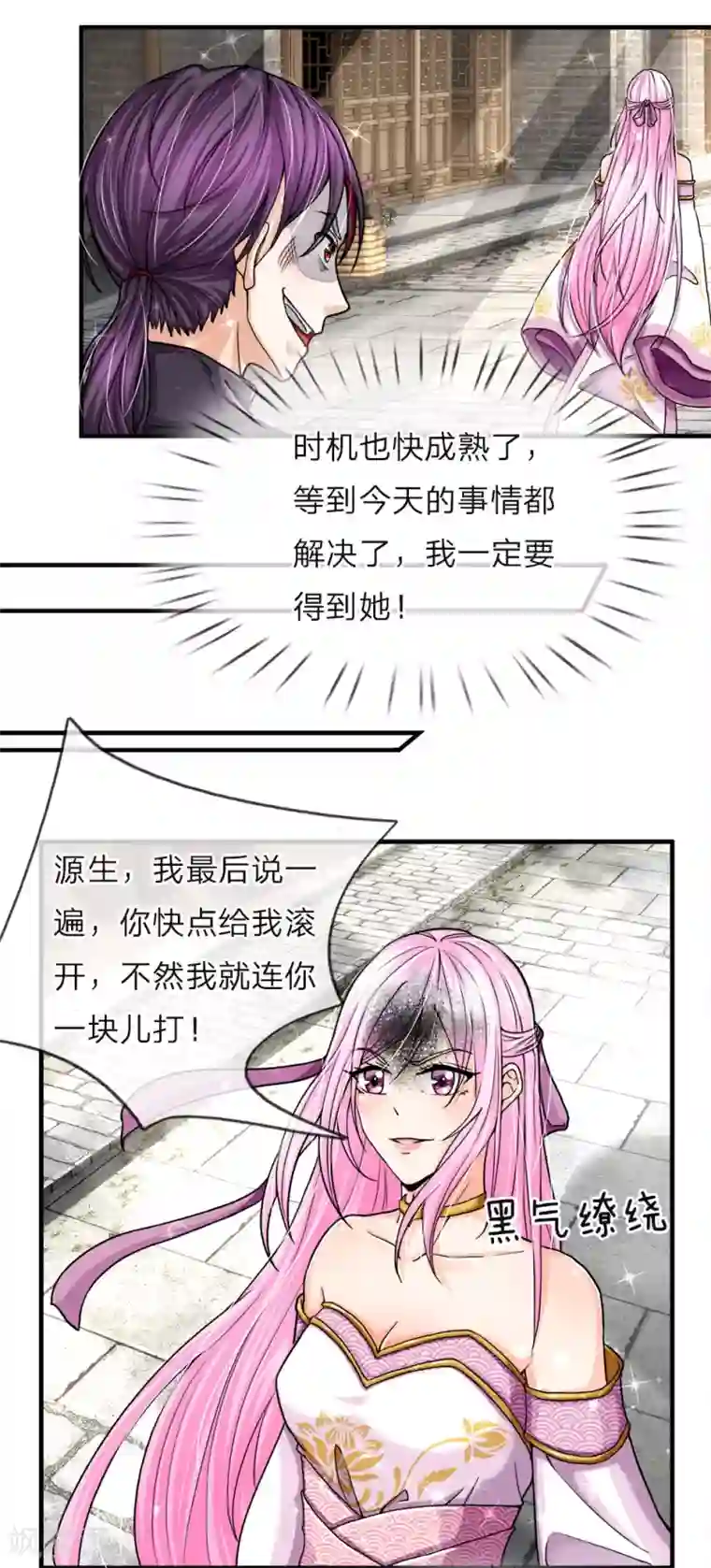 亲胸吻胸摸底刺激视频第51话 惺惺作态，颠倒黑白