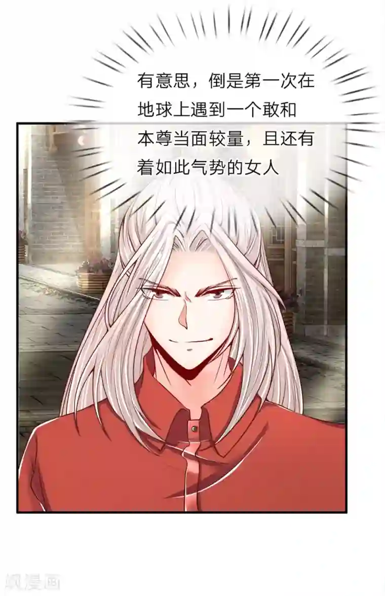 仙尊奶爸当赘婿第52话 移形换位，摄魂术破