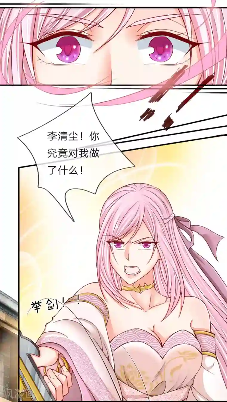 仙尊奶爸当赘婿第52话 移形换位，摄魂术破