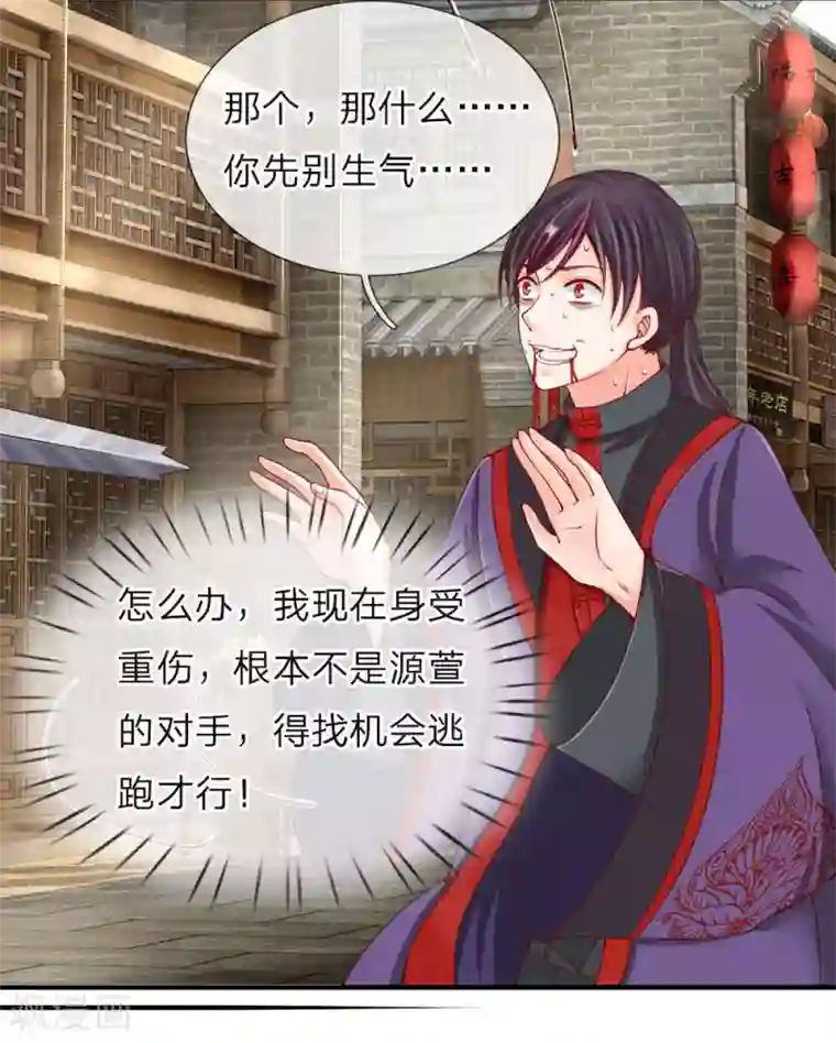 仙尊奶爸当赘婿第52话 移形换位，摄魂术破