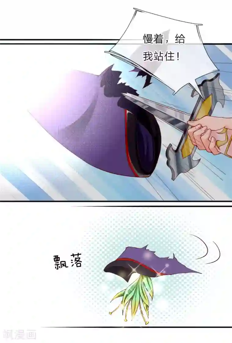 仙尊奶爸当赘婿第52话 移形换位，摄魂术破