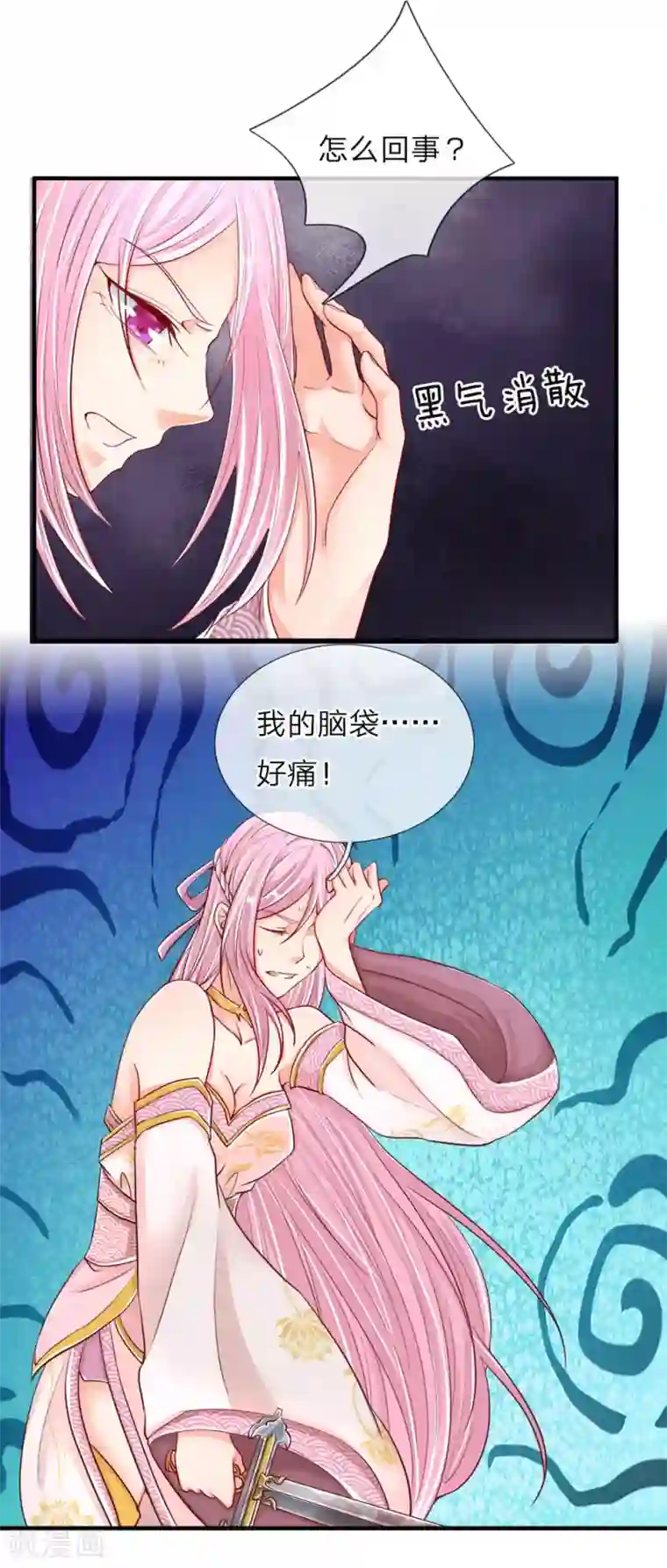 仙尊奶爸当赘婿第52话 移形换位，摄魂术破