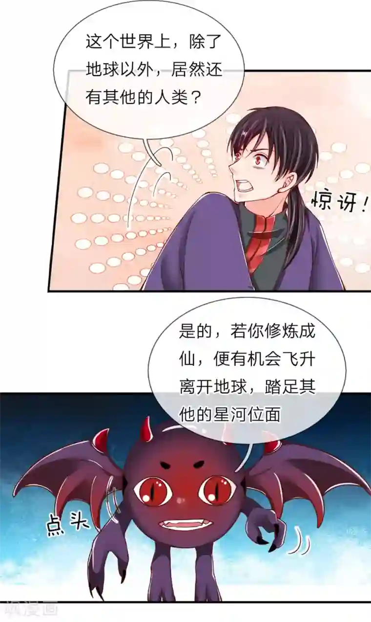 仙尊奶爸当赘婿第53话 今日之恩，欠你人情