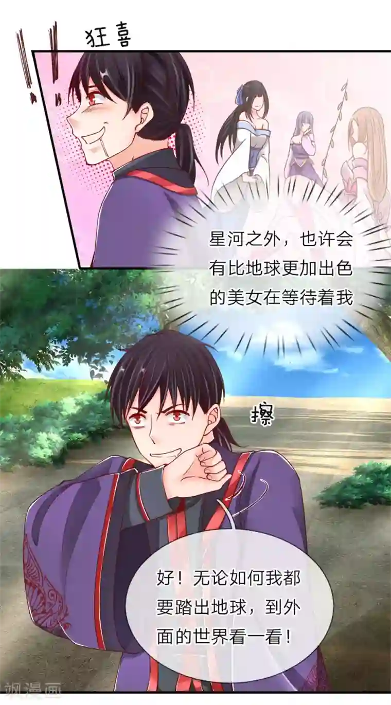 仙尊奶爸当赘婿第53话 今日之恩，欠你人情