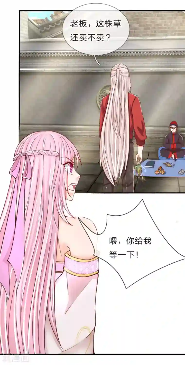 仙尊奶爸当赘婿第53话 今日之恩，欠你人情
