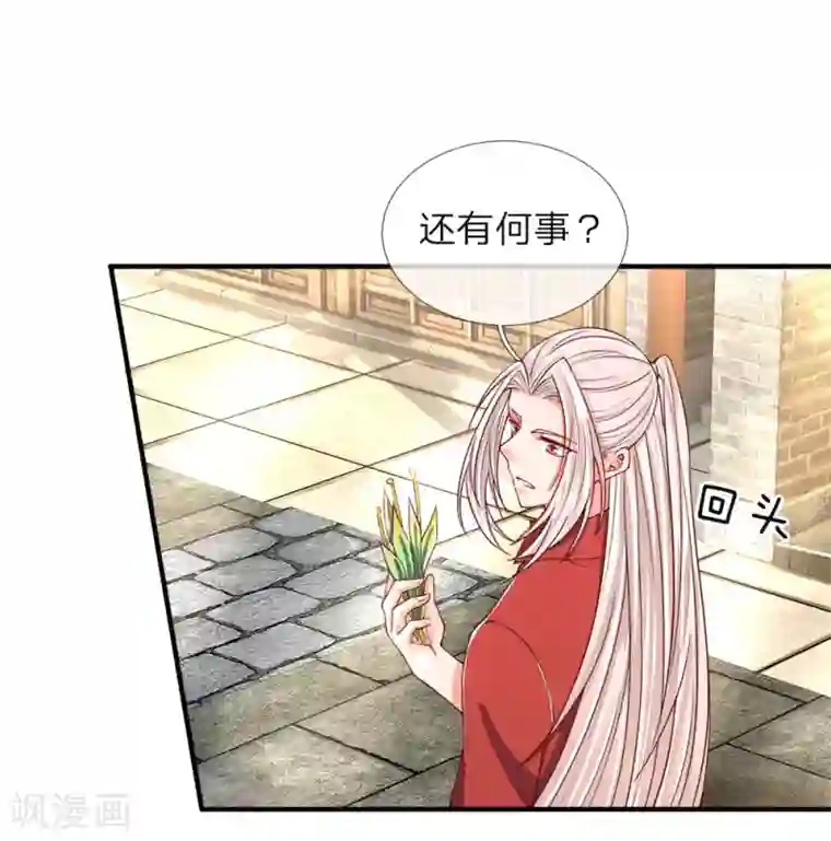 仙尊奶爸当赘婿第53话 今日之恩，欠你人情
