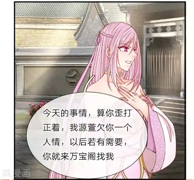 仙尊奶爸当赘婿第53话 今日之恩，欠你人情
