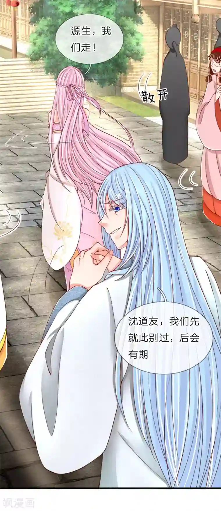 仙尊奶爸当赘婿第53话 今日之恩，欠你人情