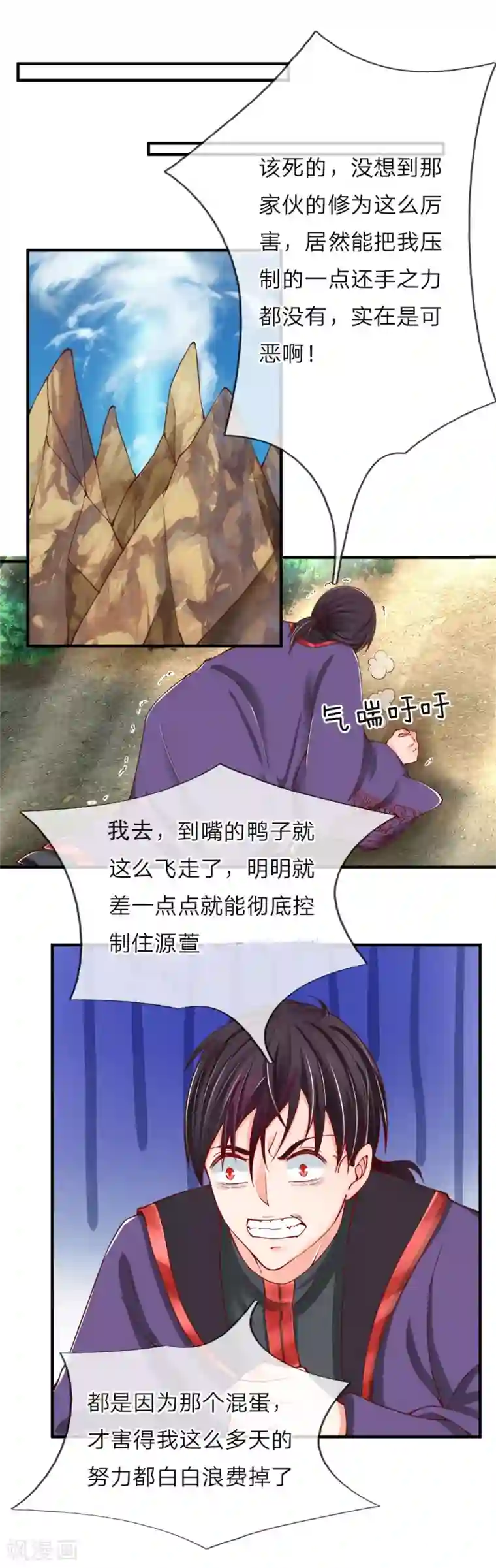 仙尊奶爸当赘婿第53话 今日之恩，欠你人情