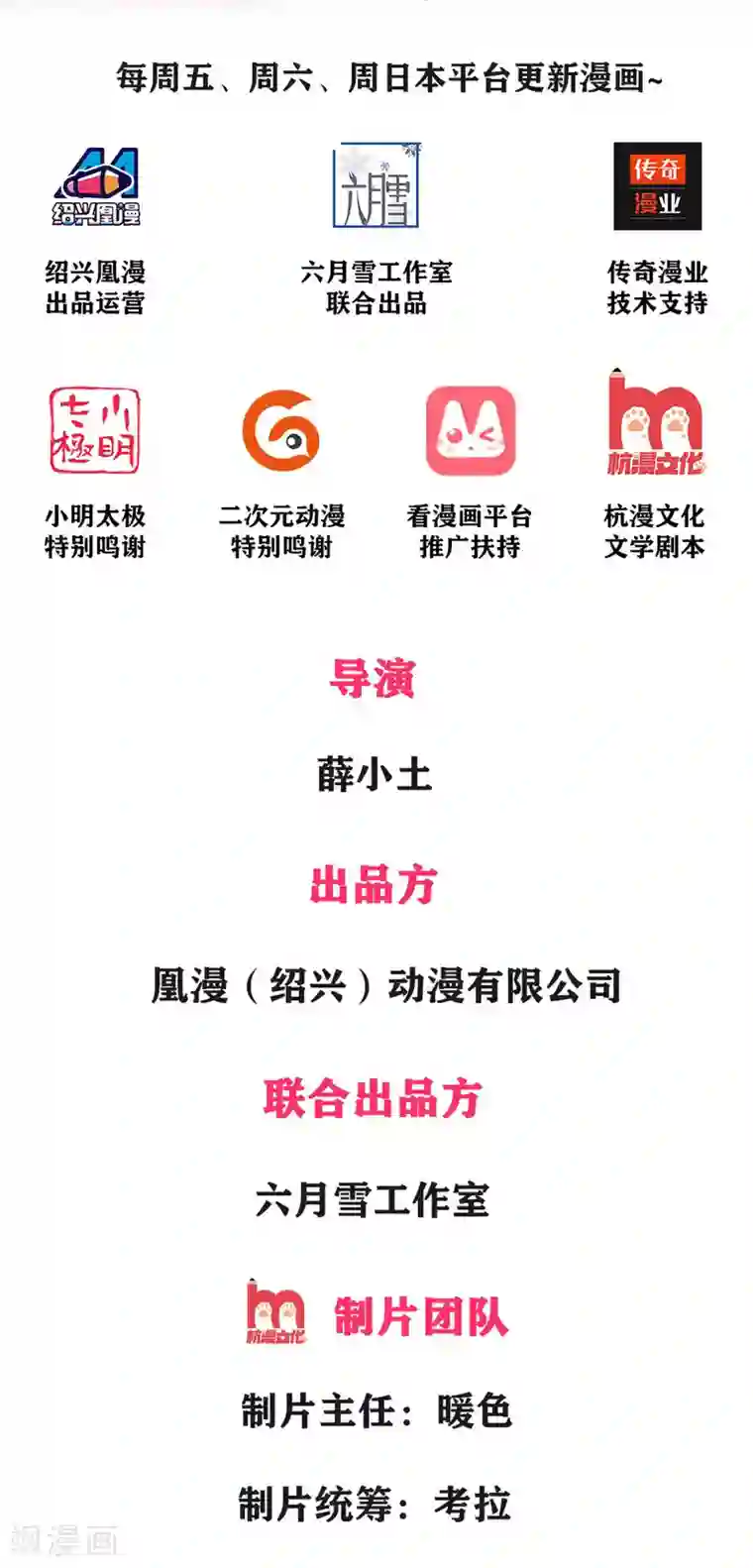 仙尊奶爸当赘婿第1话 仙尊奶爸，降临地球