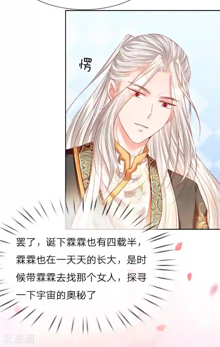 仙尊奶爸当赘婿第1话 仙尊奶爸，降临地球