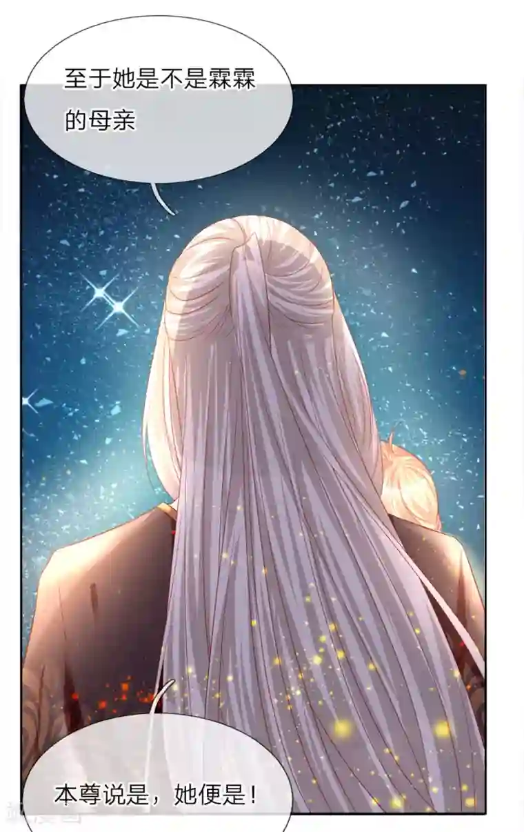 仙尊奶爸当赘婿第1话 仙尊奶爸，降临地球